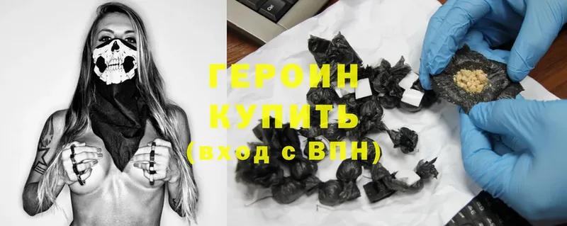 Героин Heroin  Княгинино 