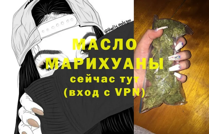 Дистиллят ТГК THC oil Княгинино